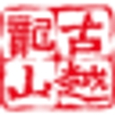 Zhejiang Guyuelongshan Shaoxing Wine Co.,Ltd logo