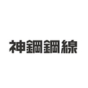 Kobelco Wire Company, Ltd. logo
